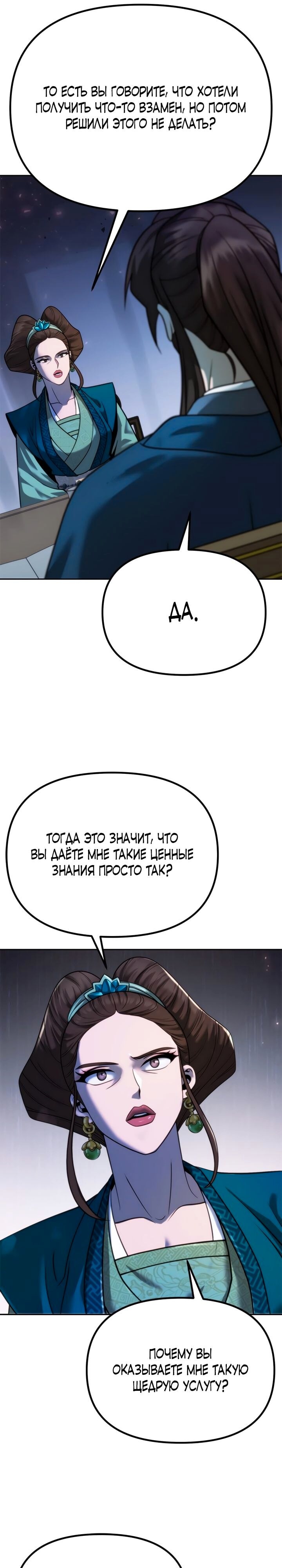Страница 30