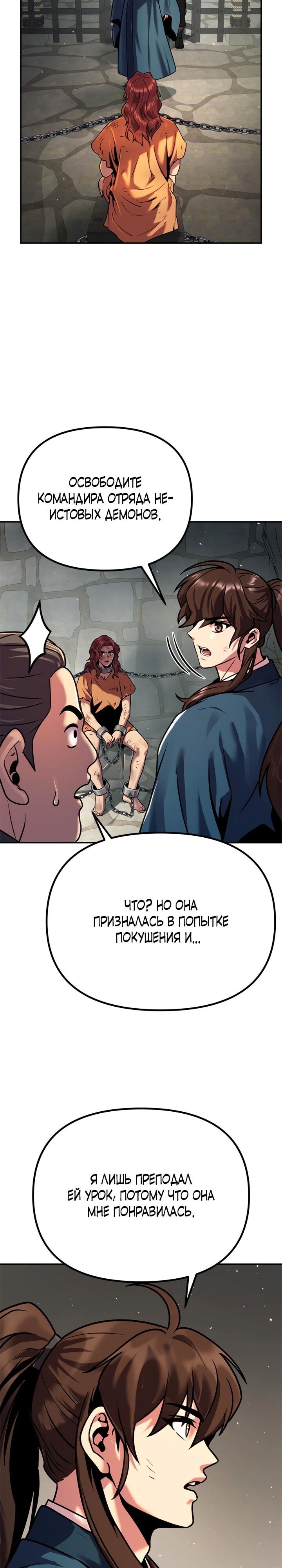 Страница 55