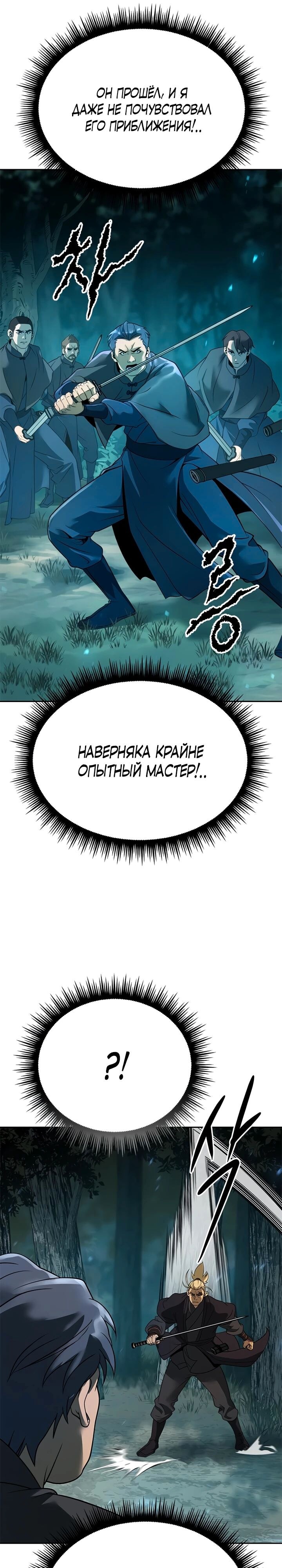 Страница 23