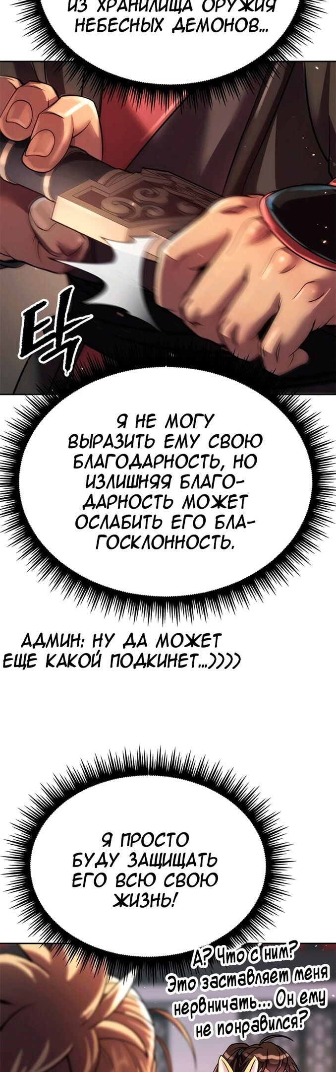 Страница 19