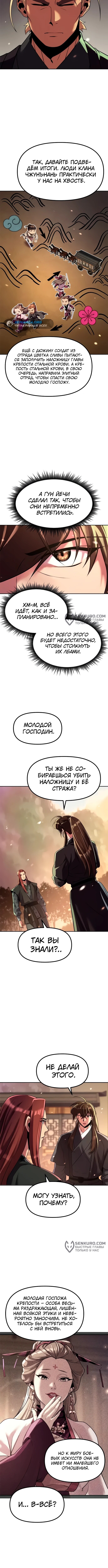 Страница 5
