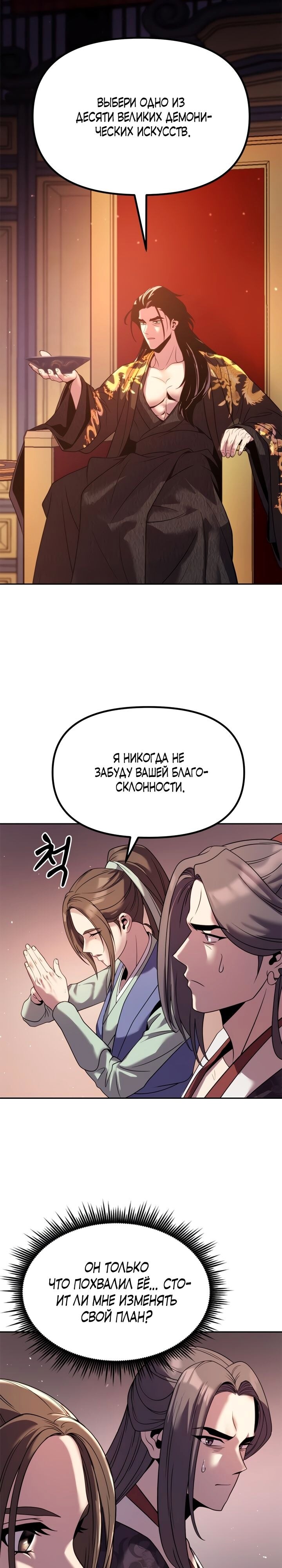 Страница 37