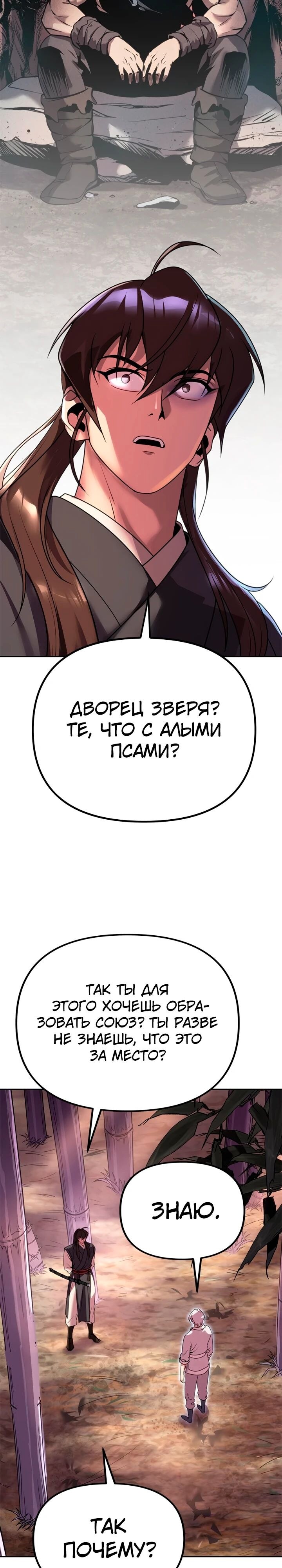 Страница 48
