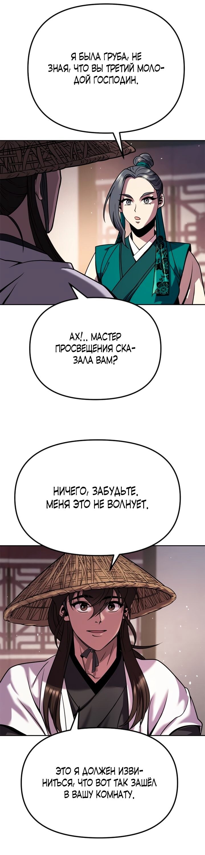 Страница 38