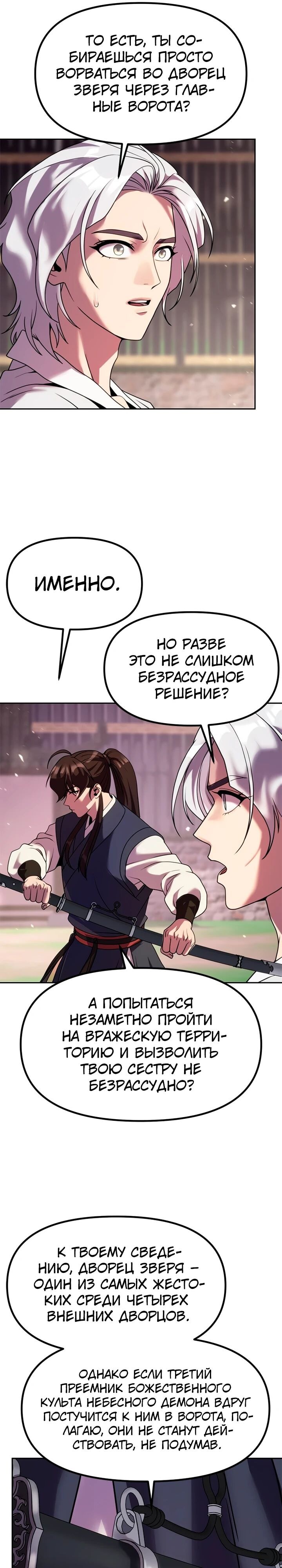 Страница 40