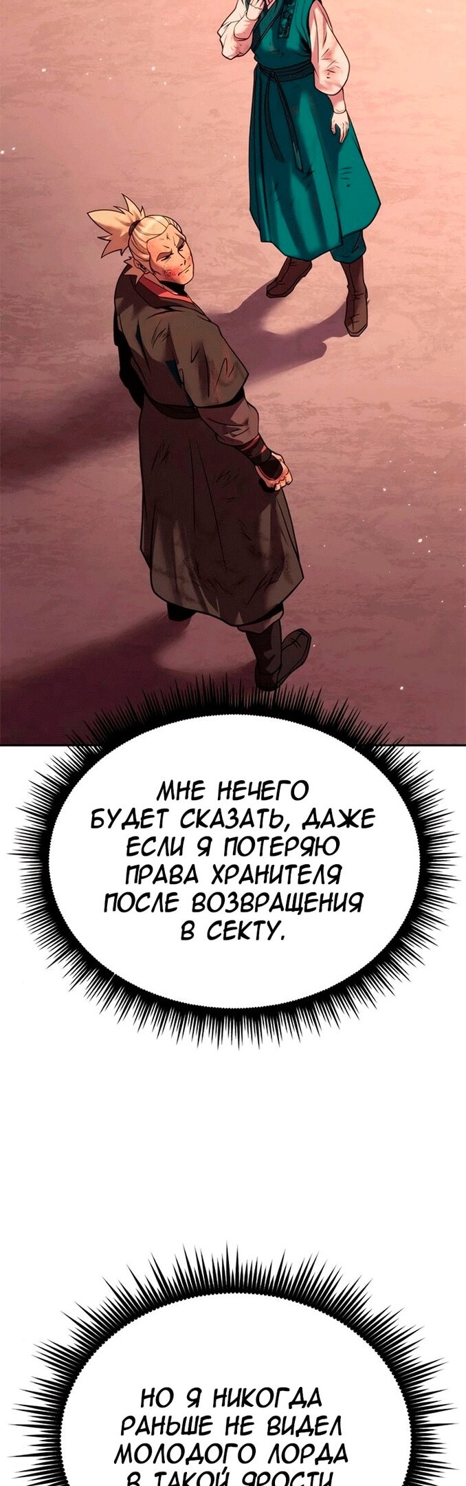 Страница 44
