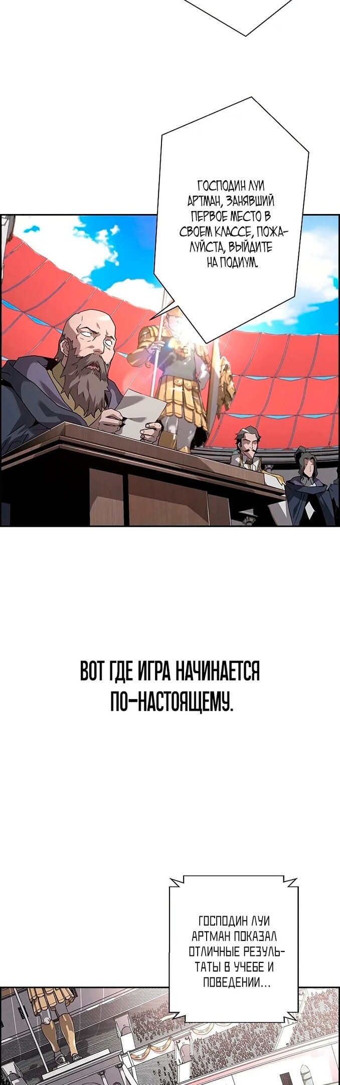 Страница 54