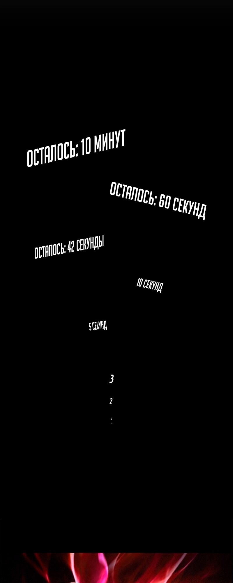 Страница 61