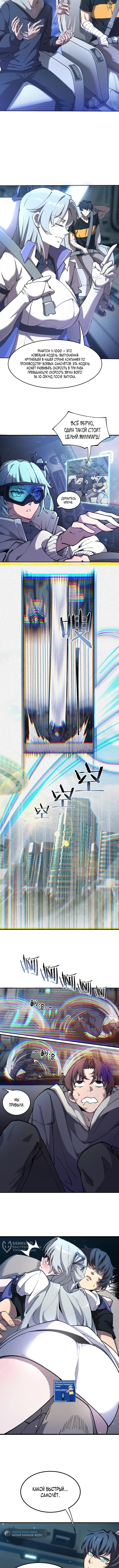 Страница 5
