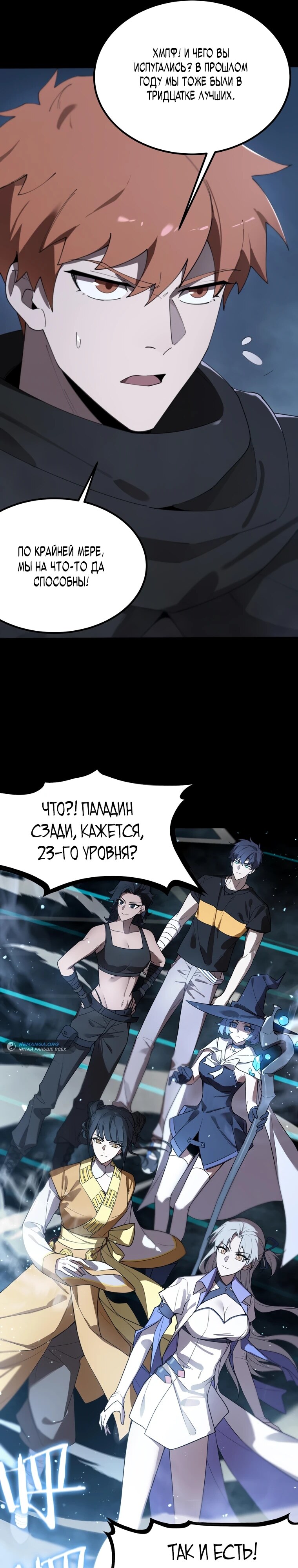 Страница 23