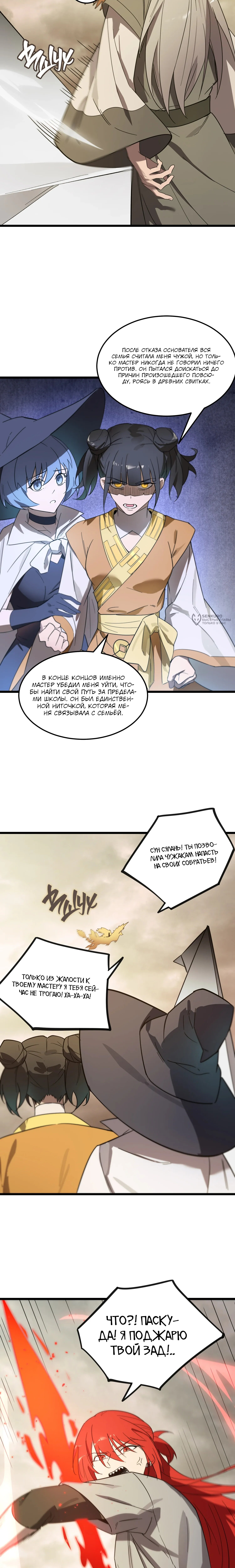 Страница 7