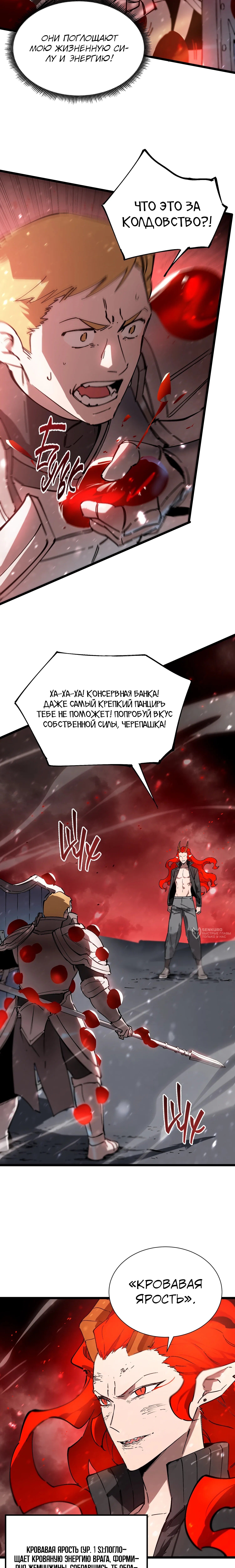 Страница 10