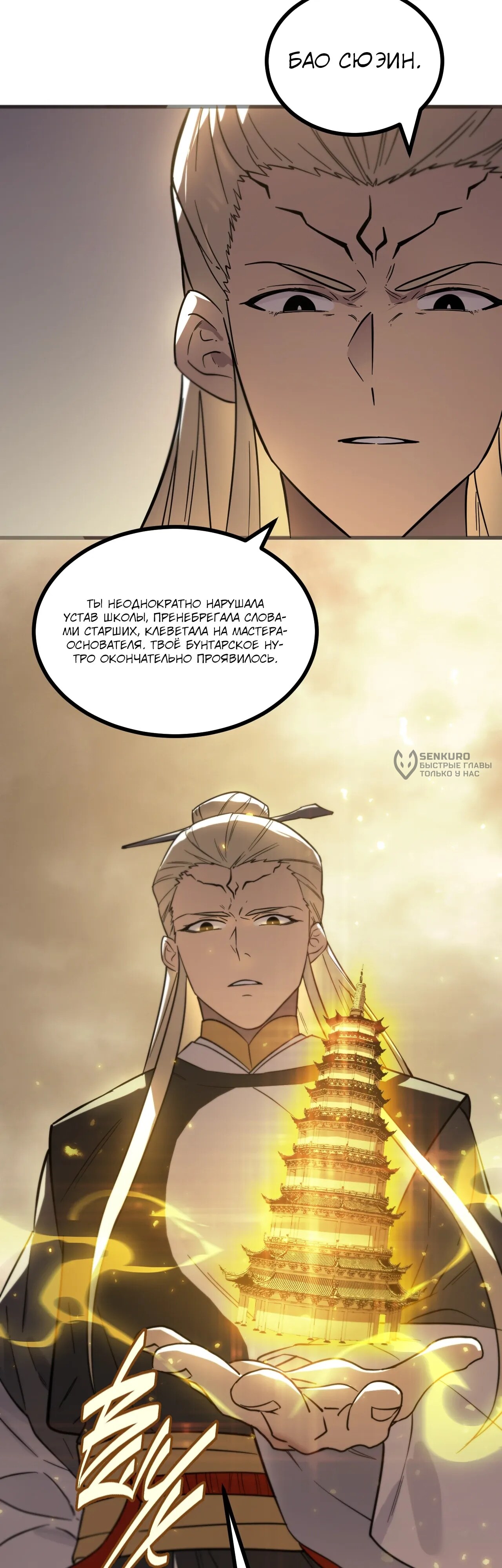 Страница 7