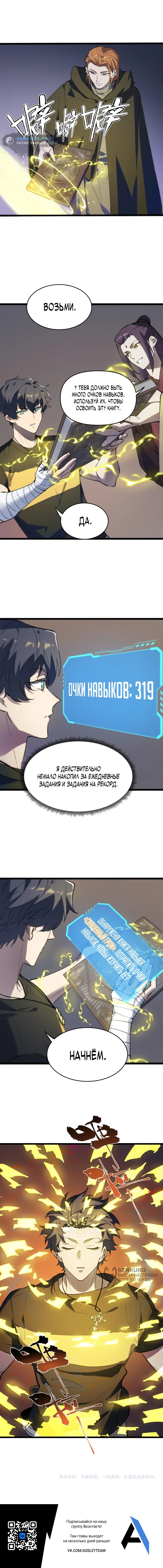 Страница 10