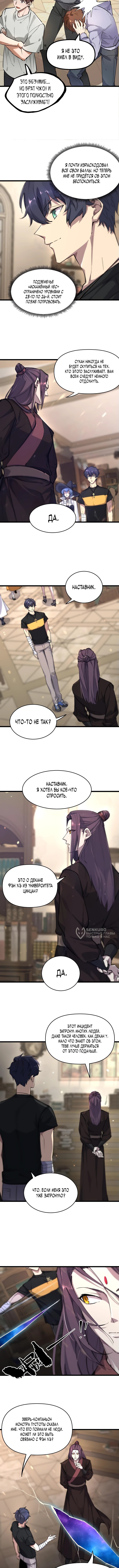 Страница 6