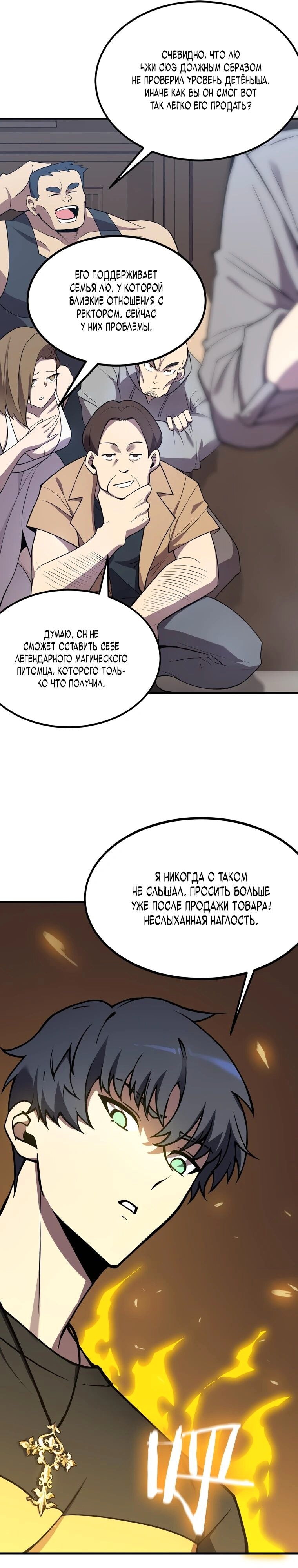 Страница 28