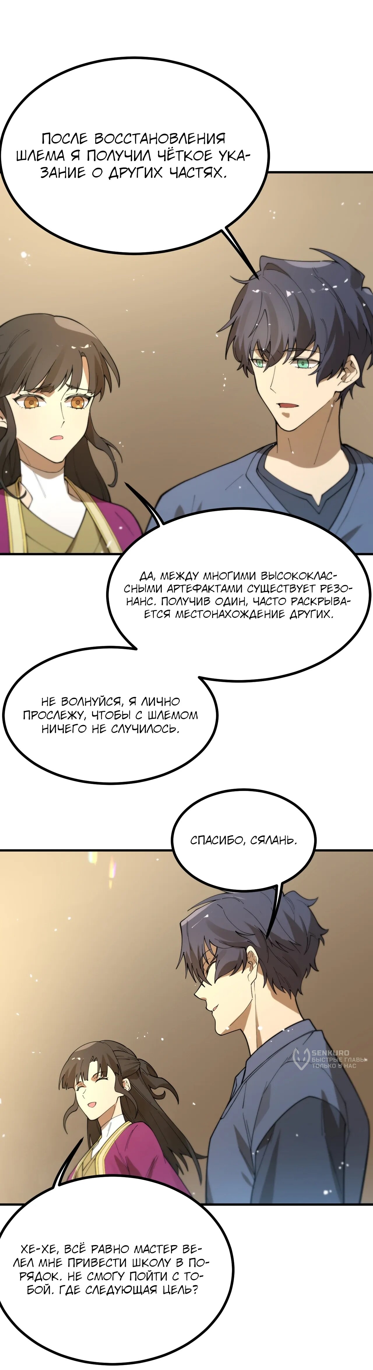 Страница 19