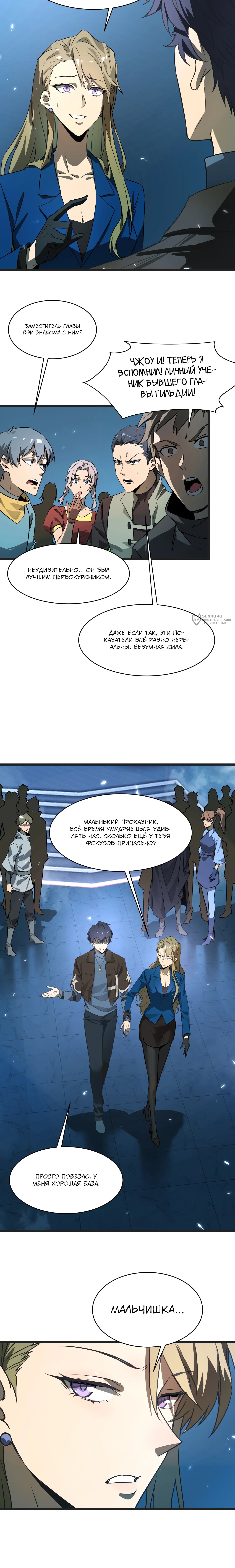 Страница 7