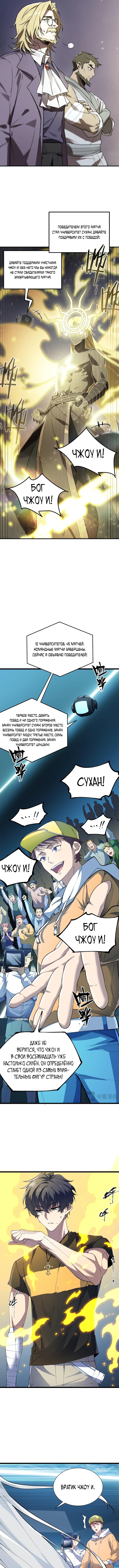 Страница 7