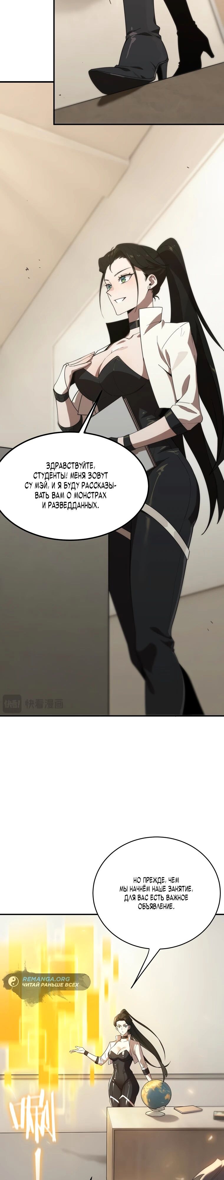 Страница 18