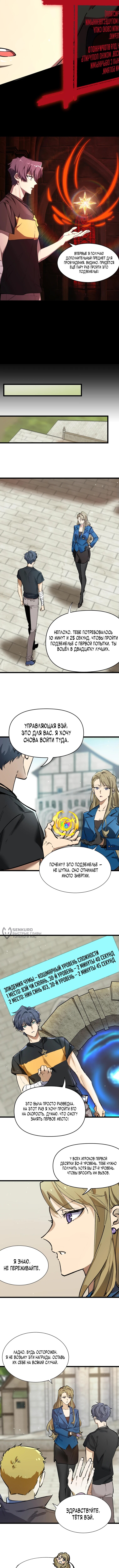 Страница 6