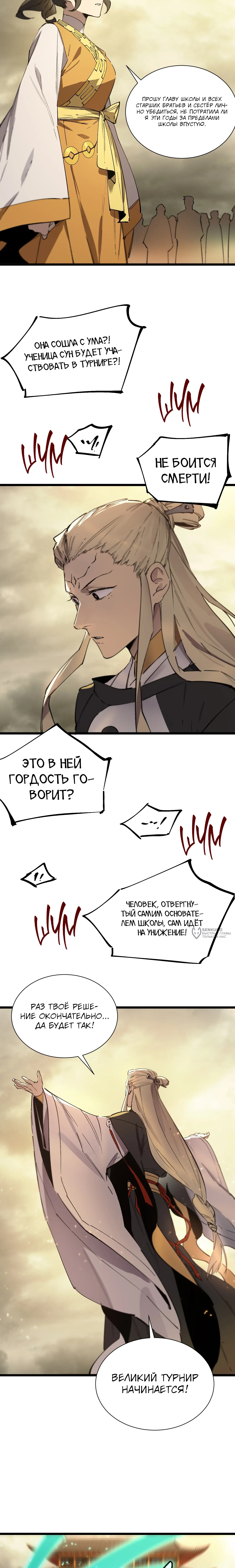 Страница 18