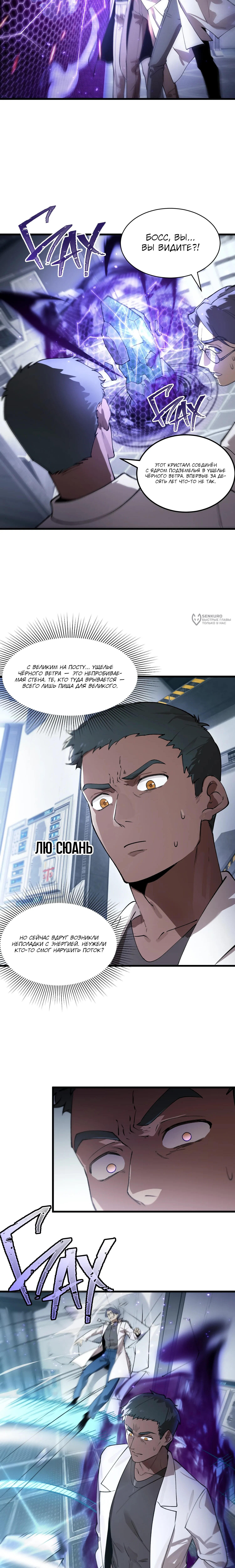 Страница 11