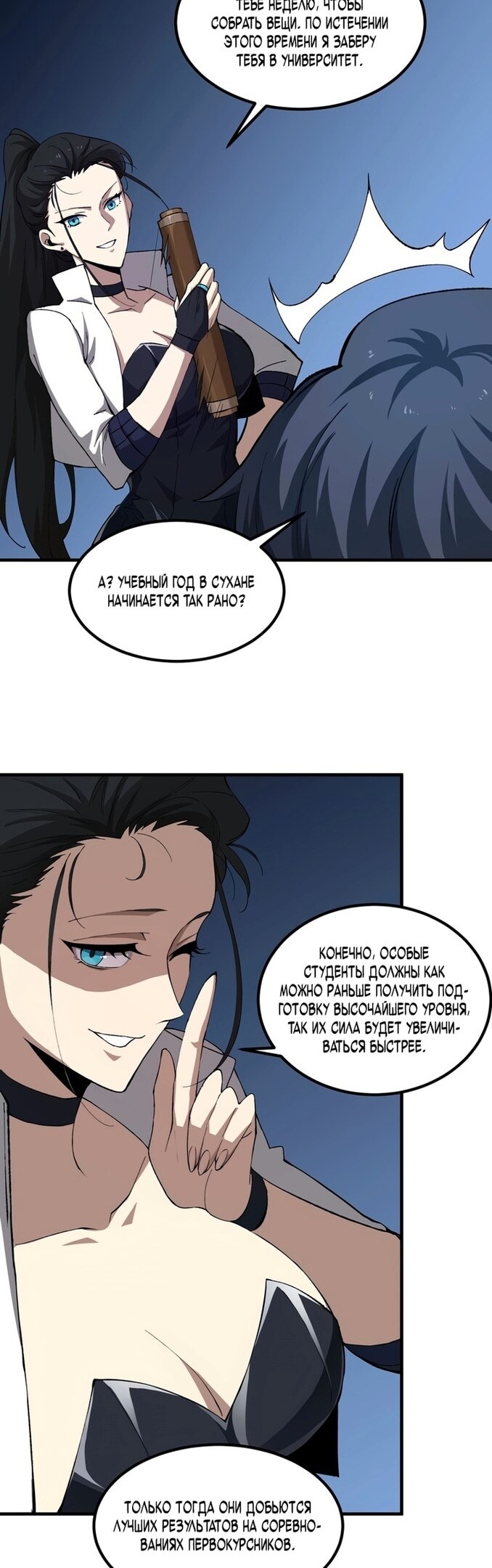 Страница 29