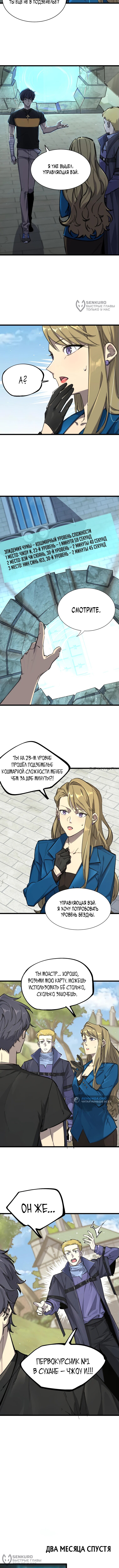 Страница 8