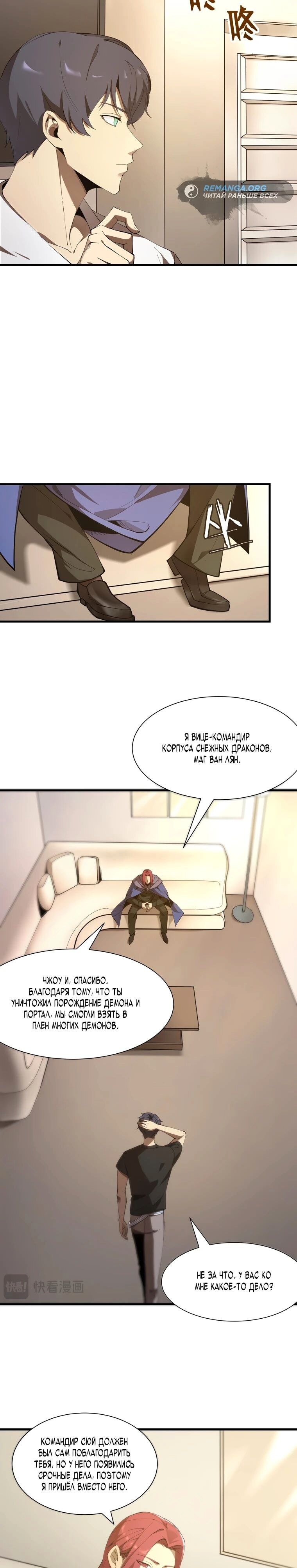 Страница 9