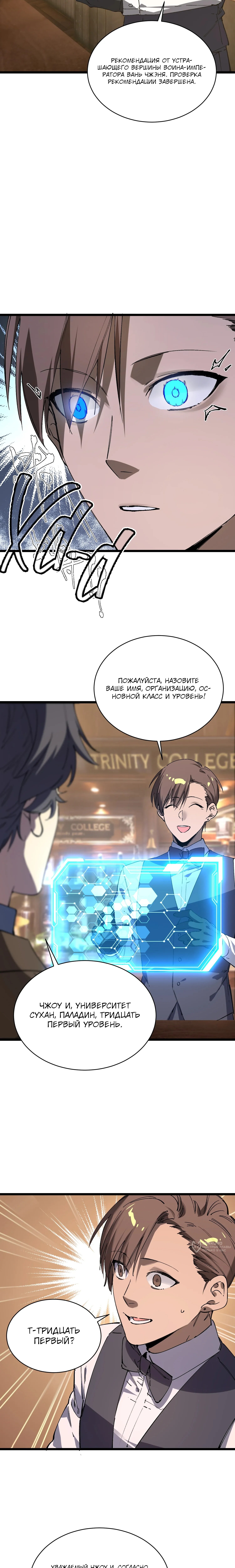 Страница 5