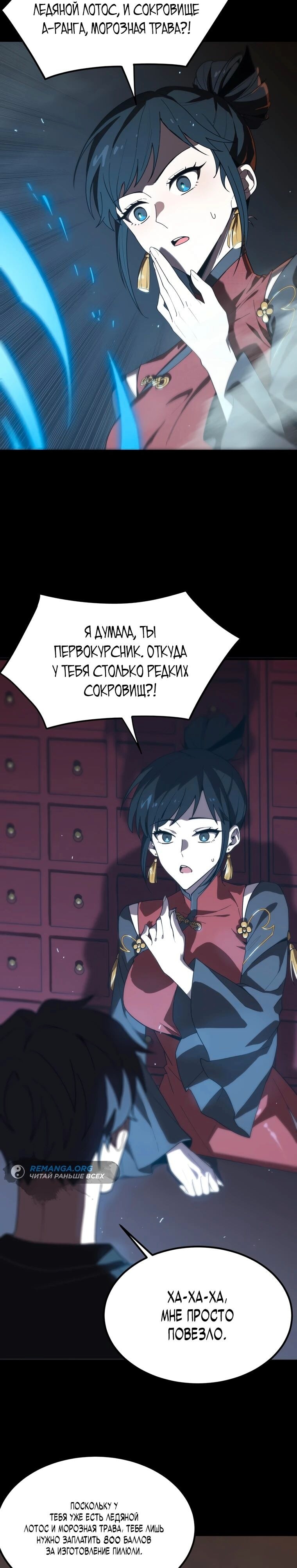 Страница 13