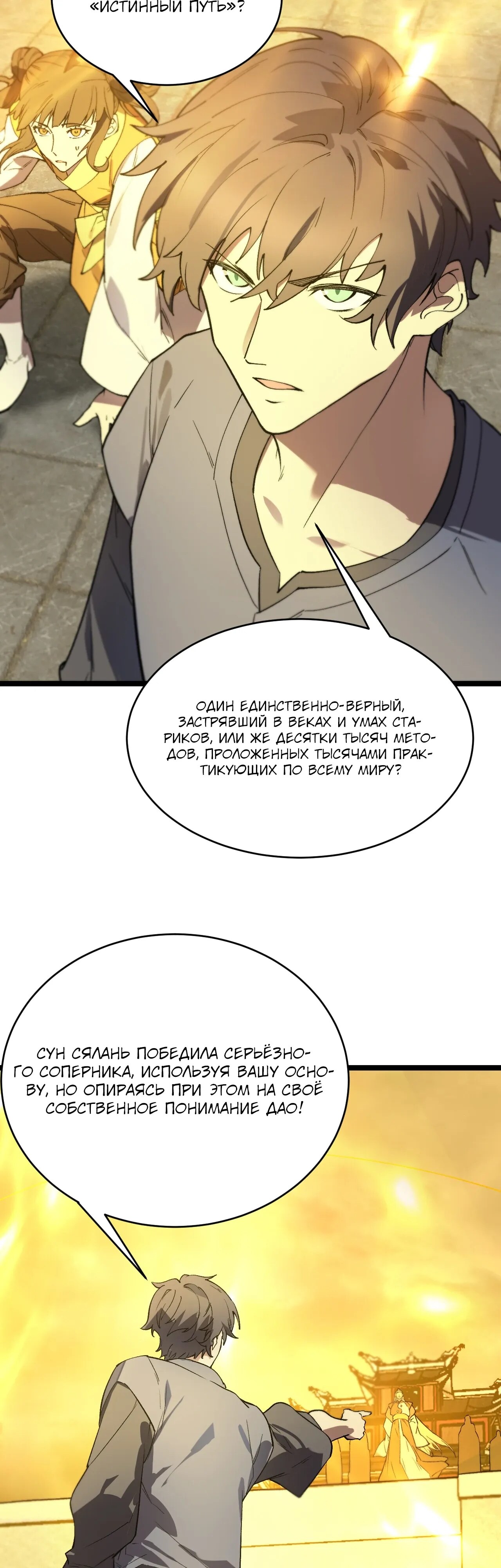 Страница 23