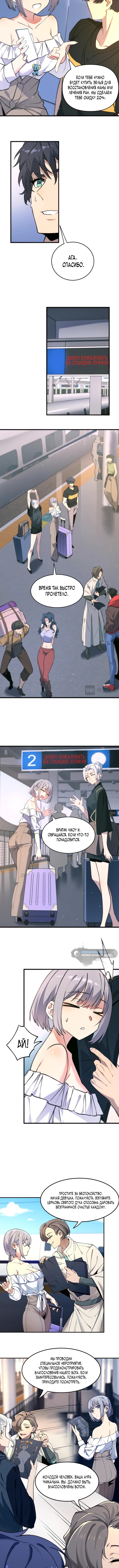 Страница 8