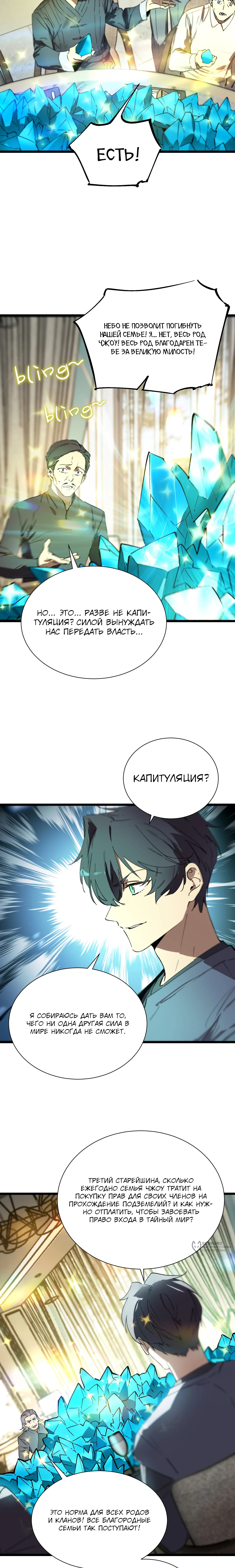 Страница 5