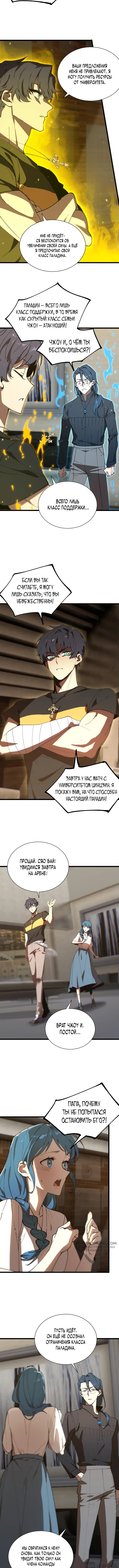 Страница 9