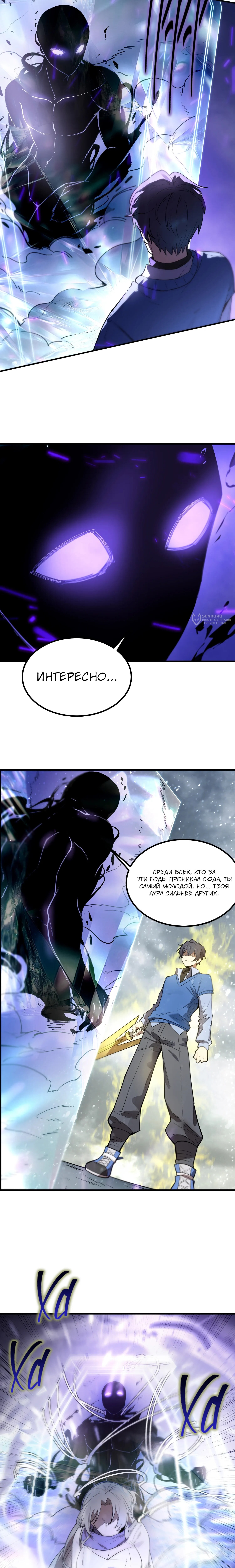 Страница 11