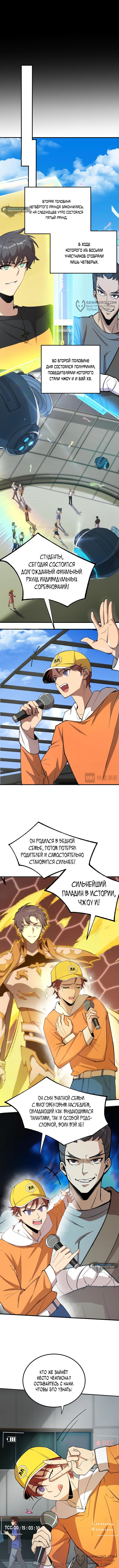 Страница 8