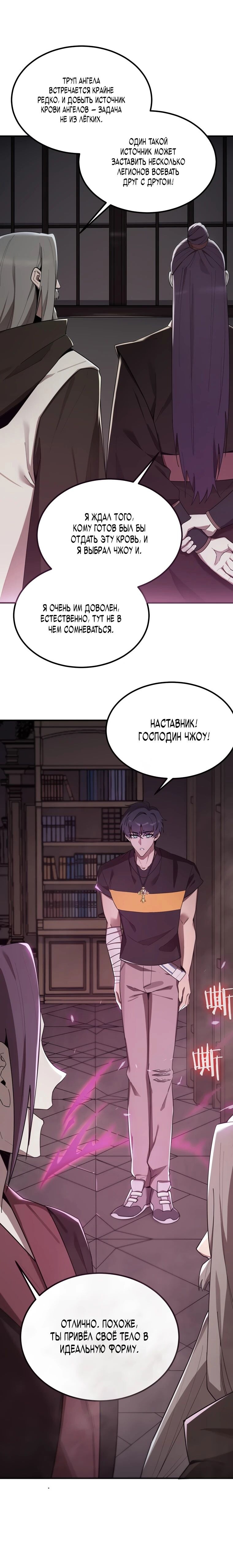 Страница 27