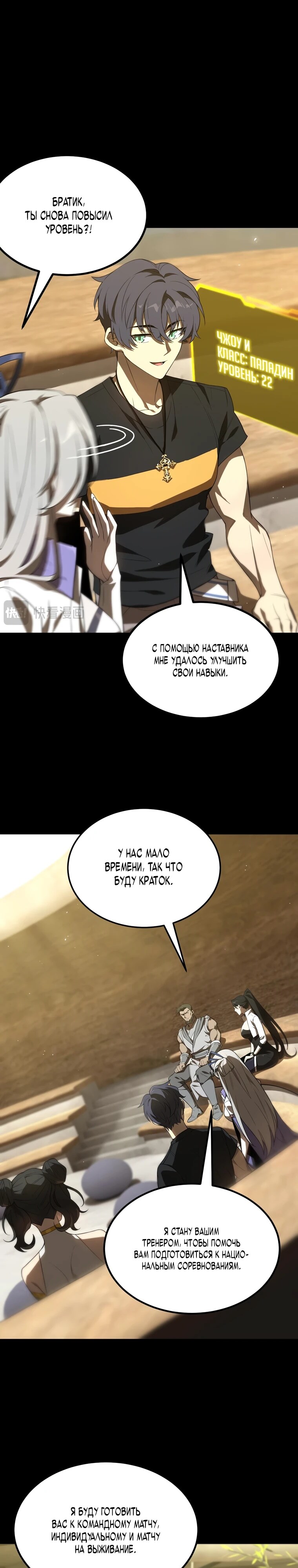 Страница 12