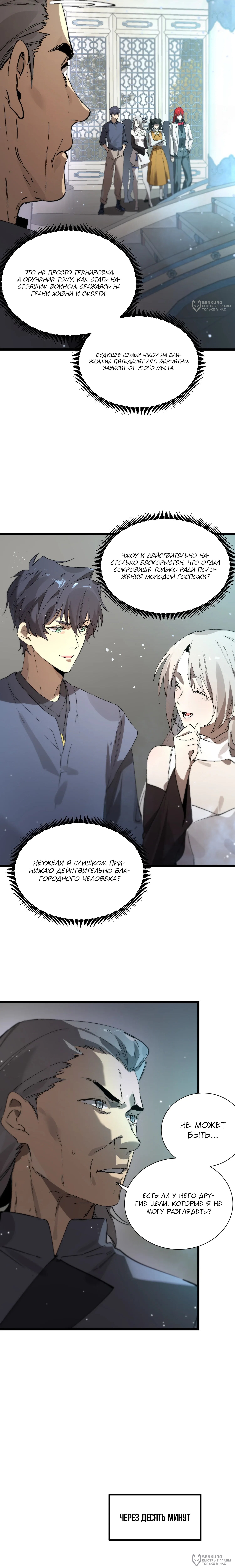 Страница 12