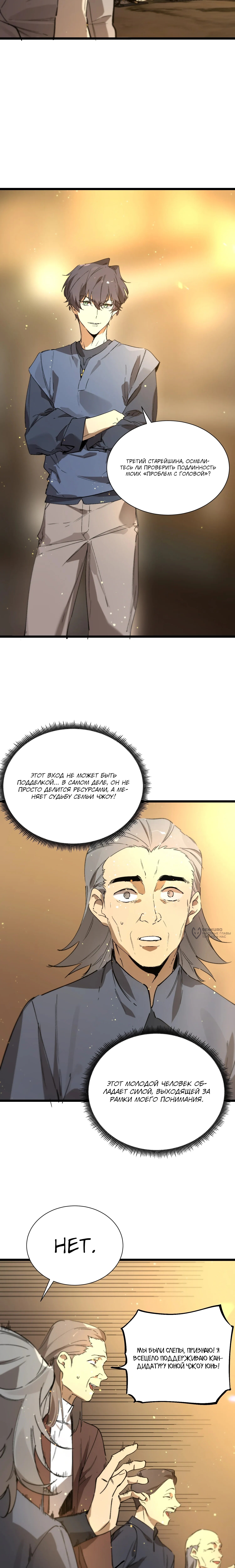 Страница 10