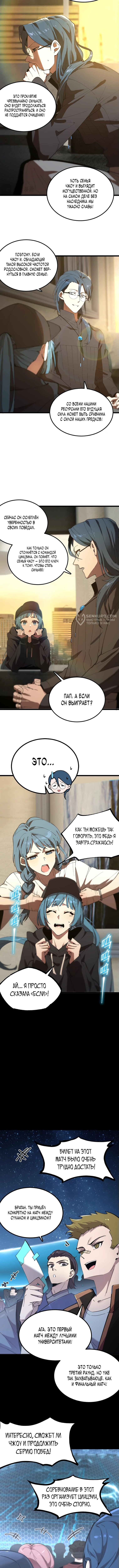 Страница 11
