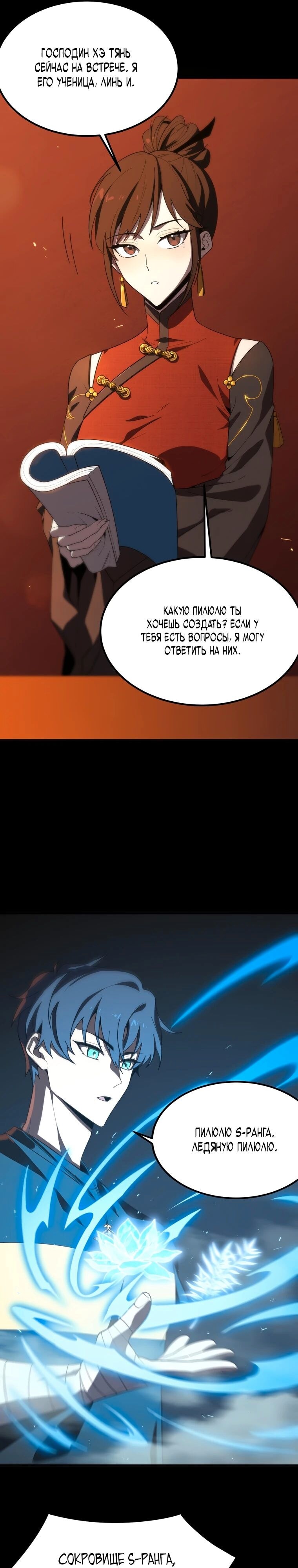 Страница 12