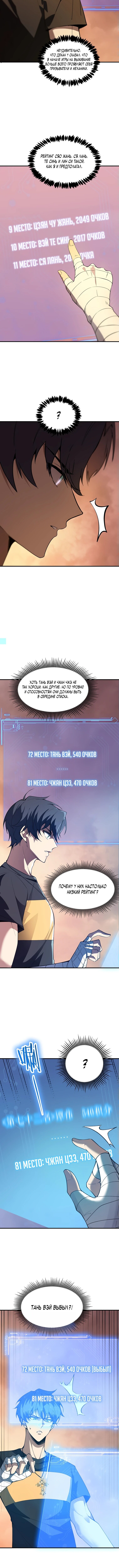 Страница 8