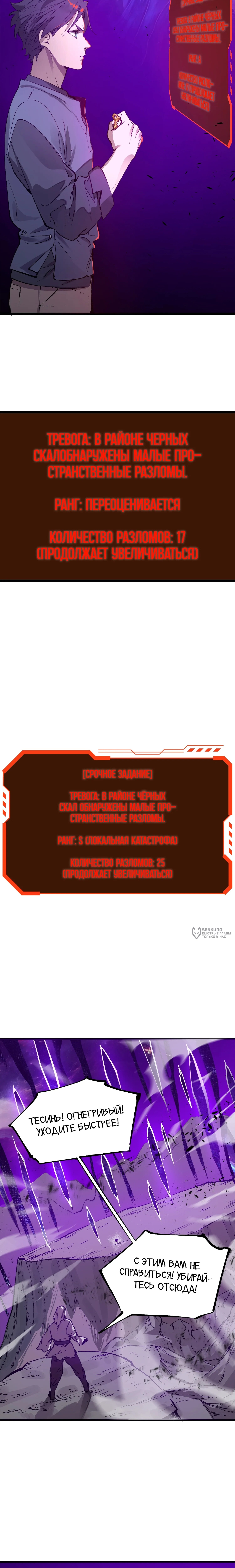 Страница 10