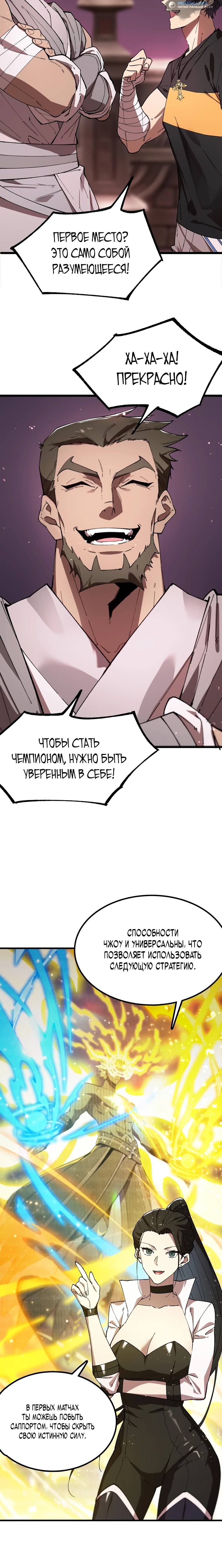 Страница 5