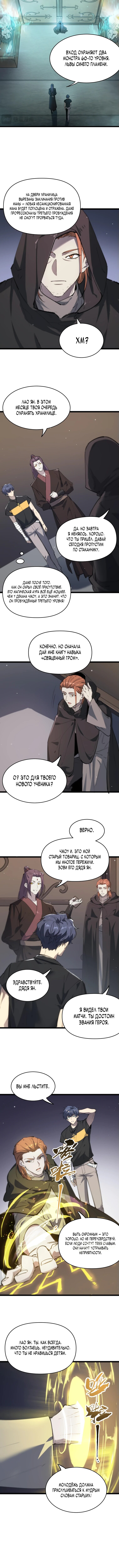 Страница 9