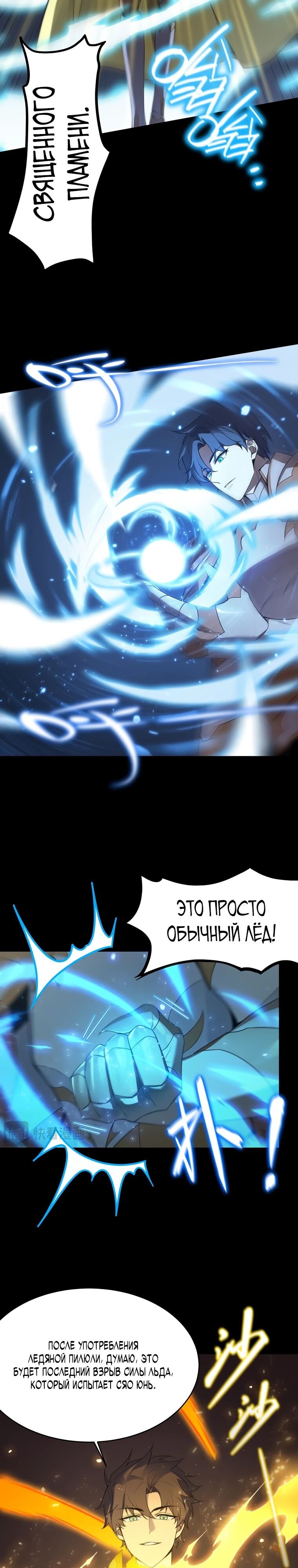 Страница 14