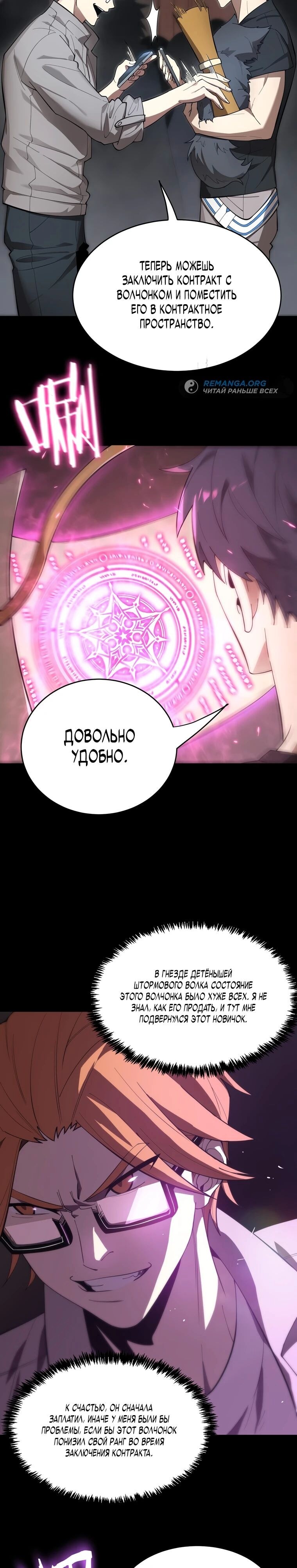 Страница 21